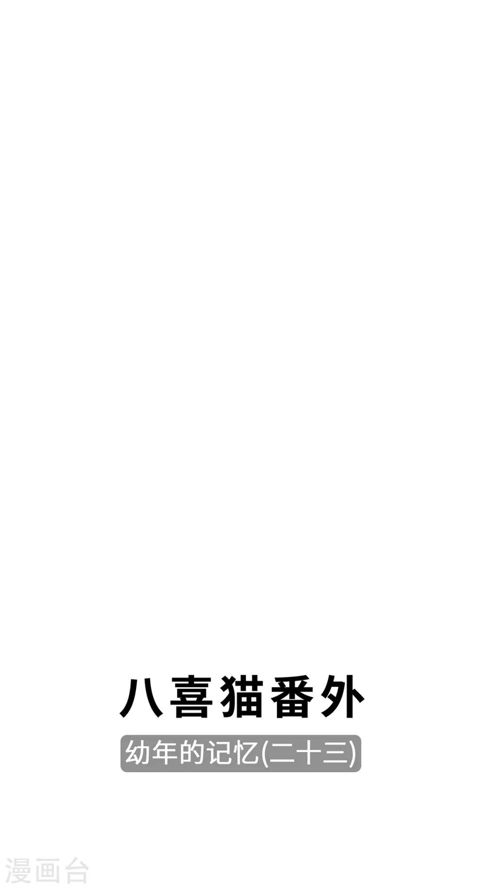 第102话 主场 第30页