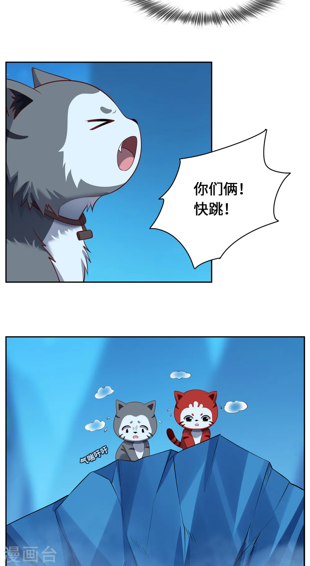 第102话 主场 第32页