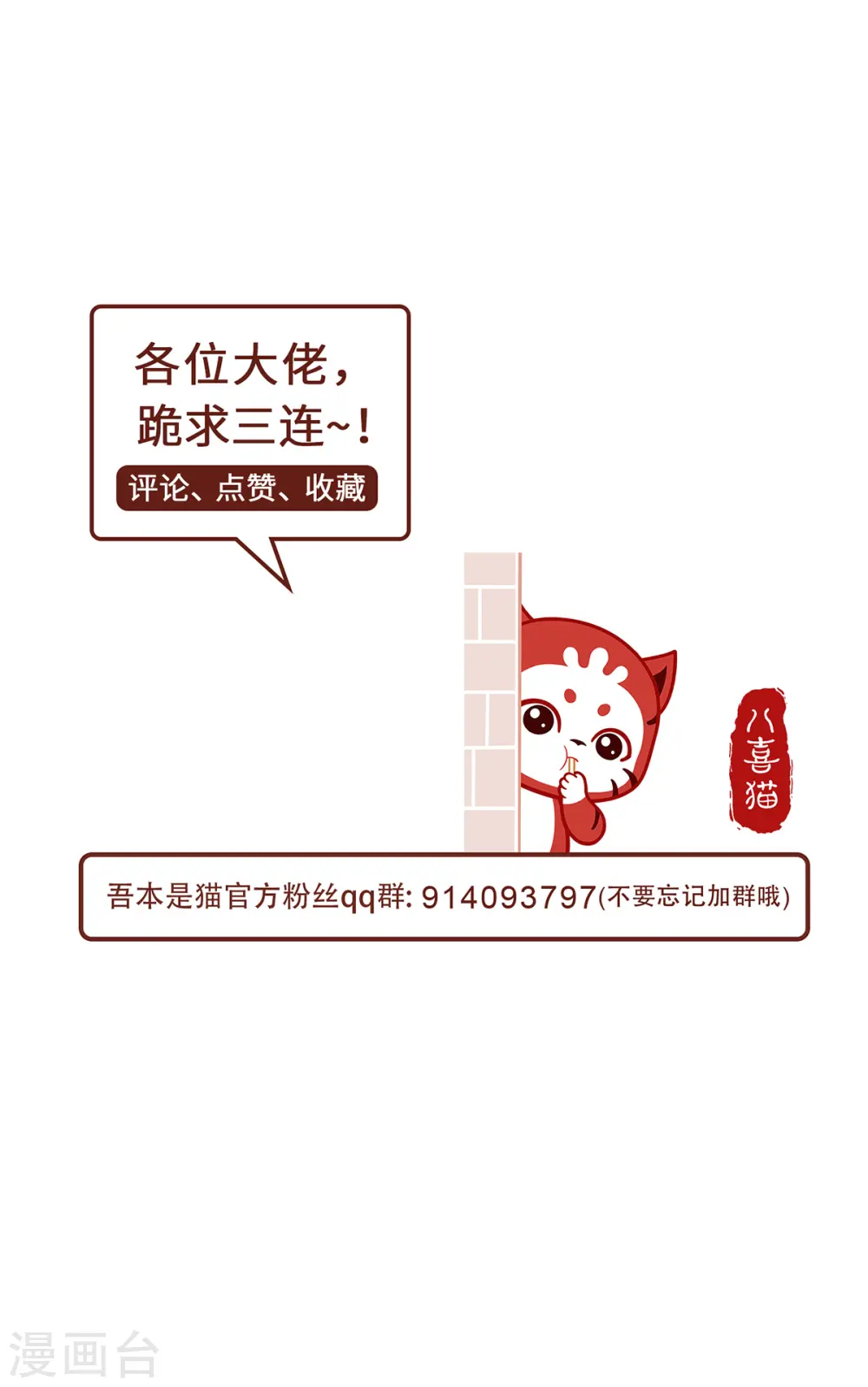 第102话 主场 第38页