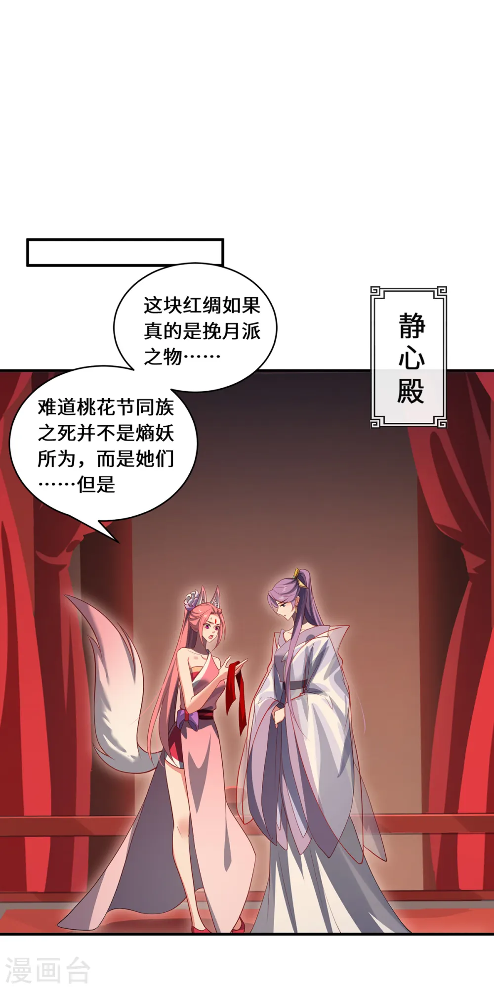 第100话 迎战 第3页