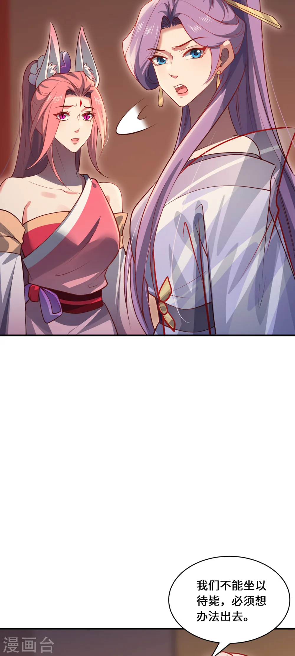 第100话 迎战 第6页