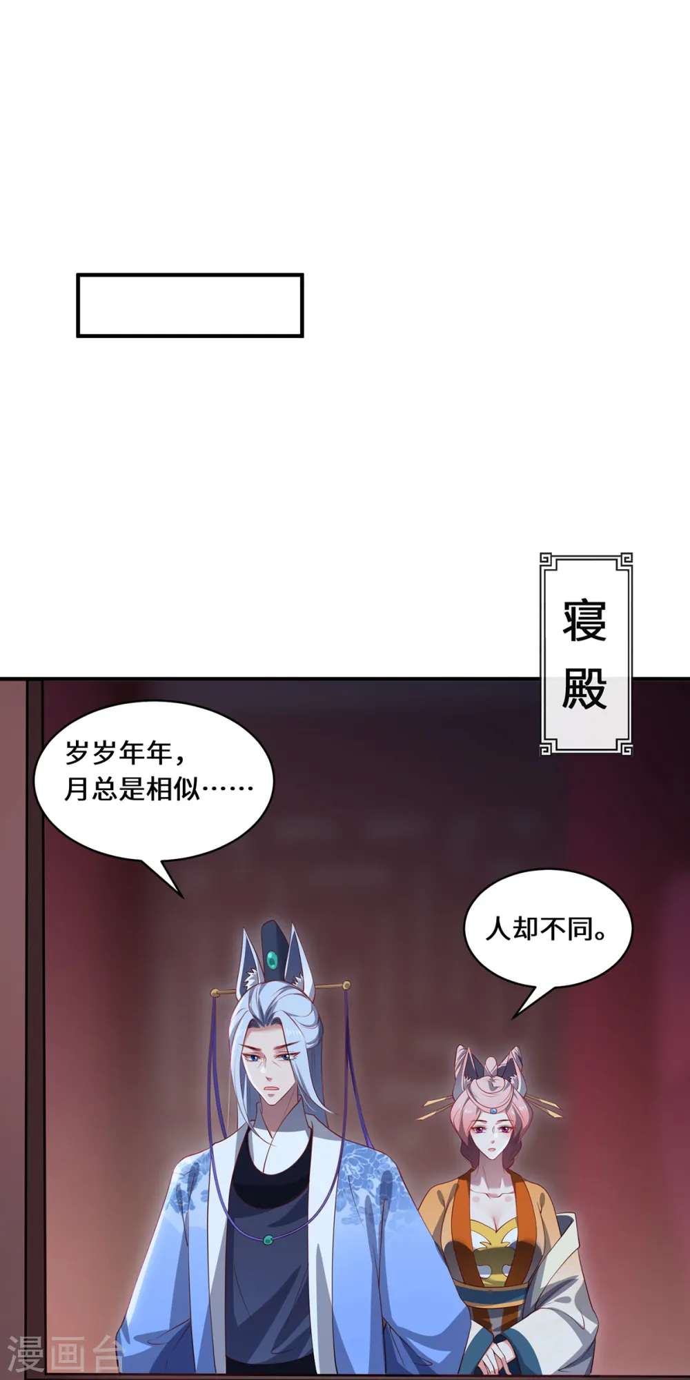第100话 迎战 第8页