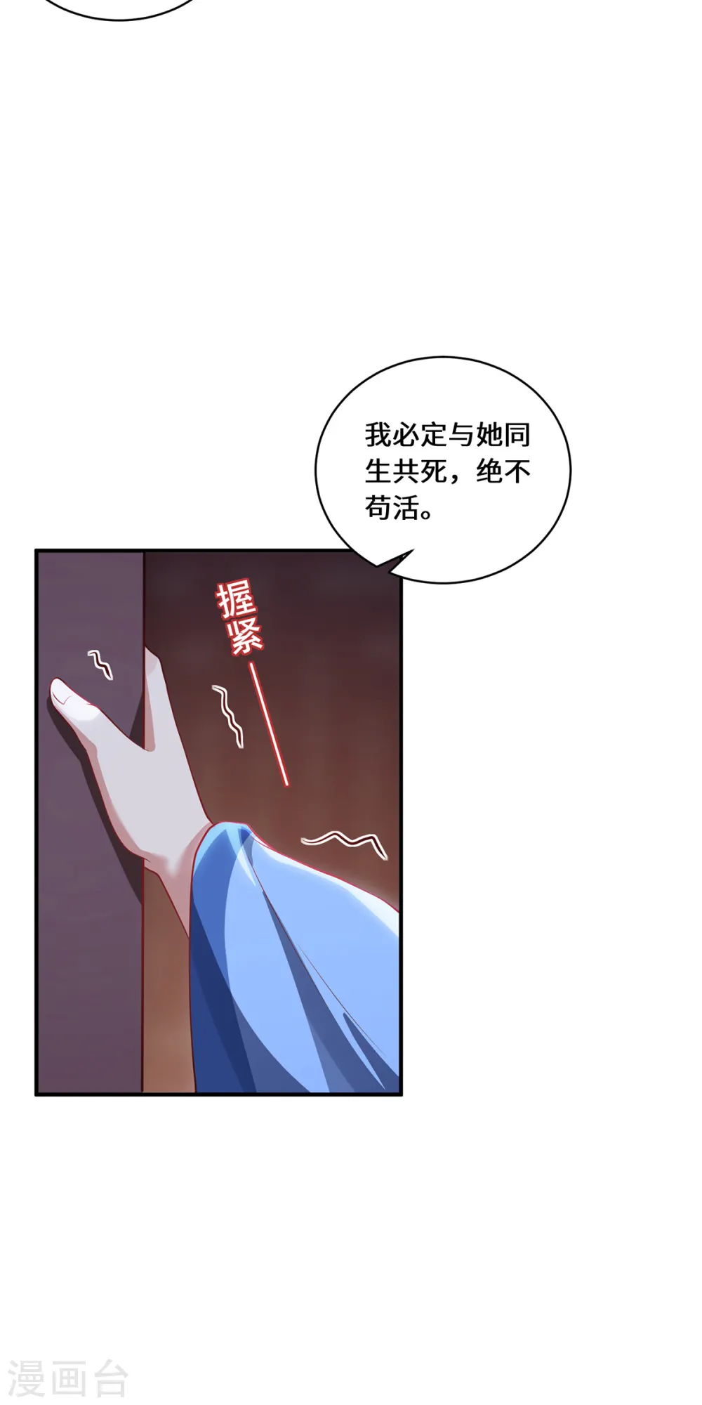 第100话 迎战 第11页