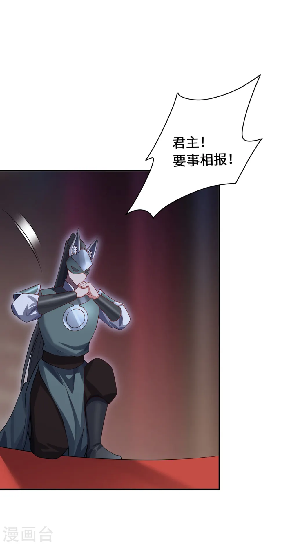 第100话 迎战 第16页