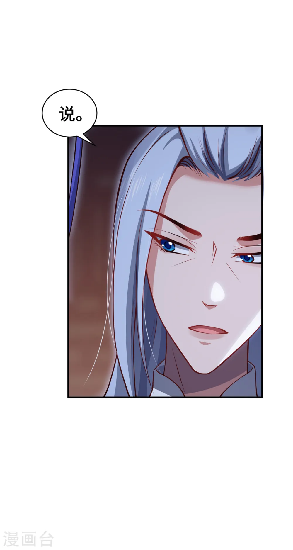 第100话 迎战 第17页