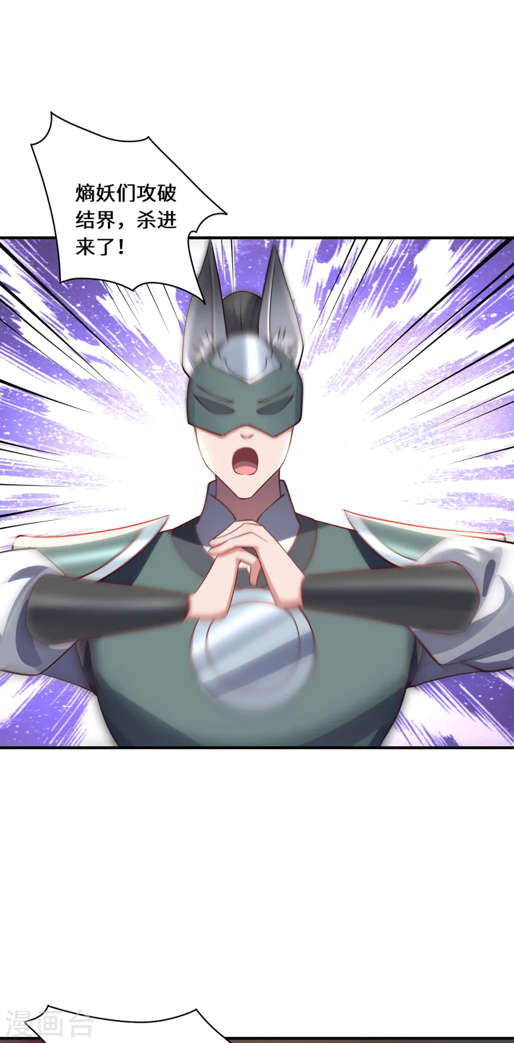第100话 迎战 第18页