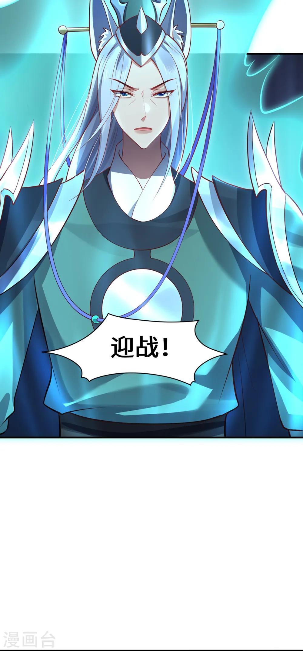 第100话 迎战 第21页
