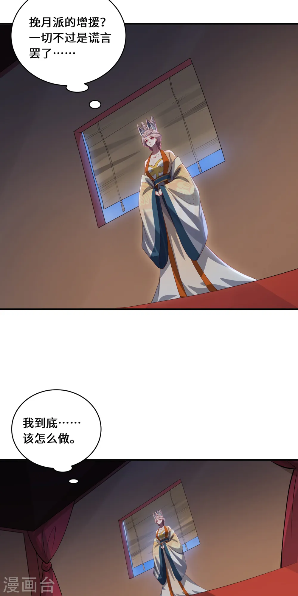 第100话 迎战 第25页