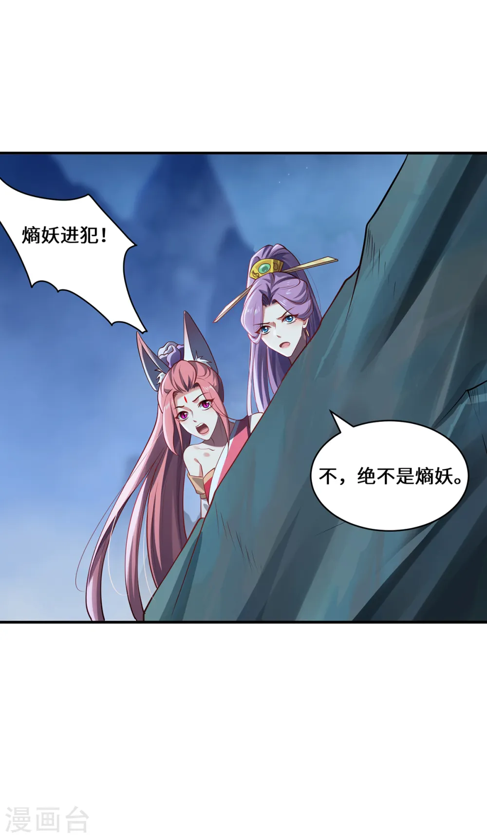 第100话 迎战 第29页