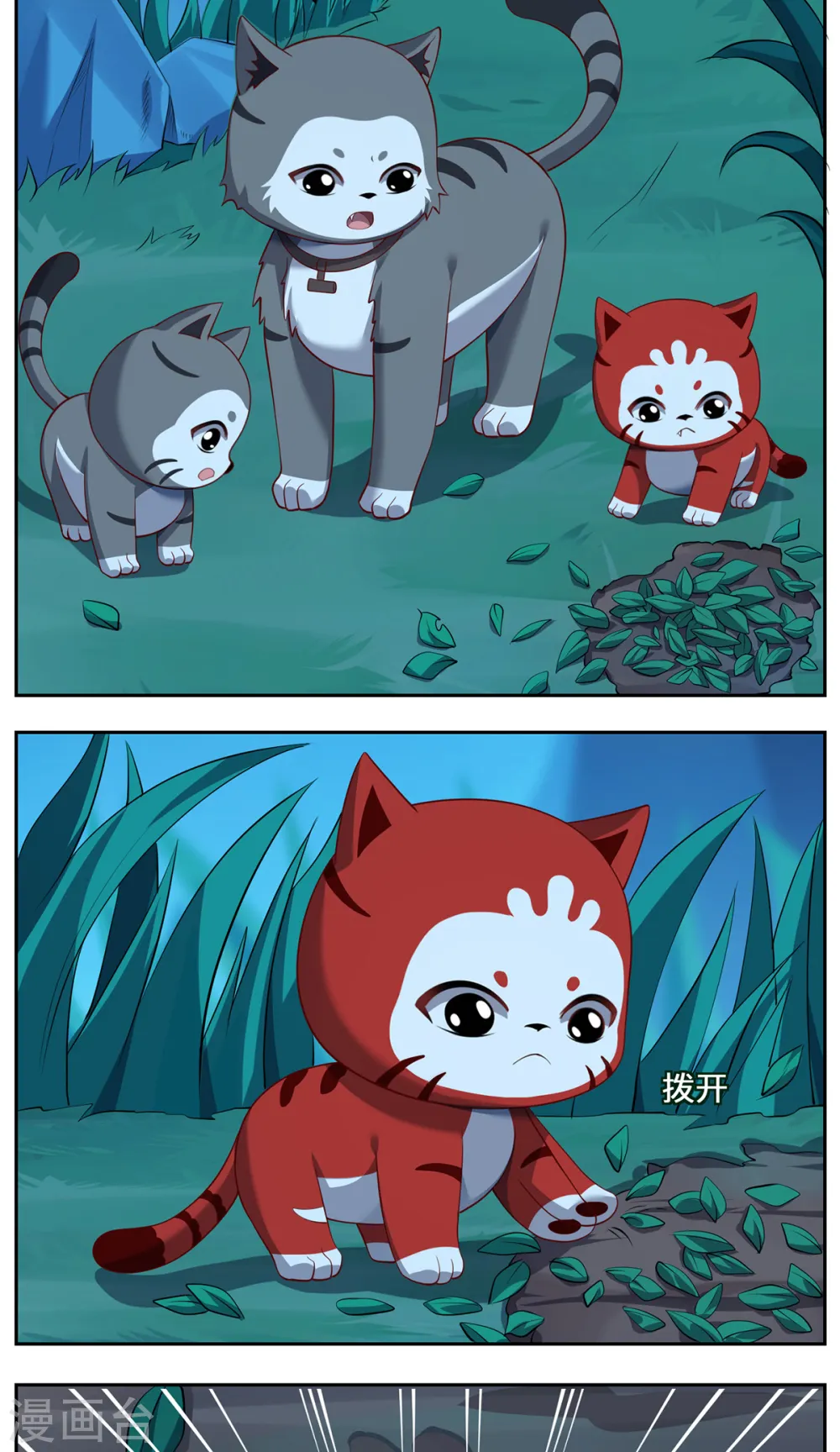 第100话 迎战 第31页