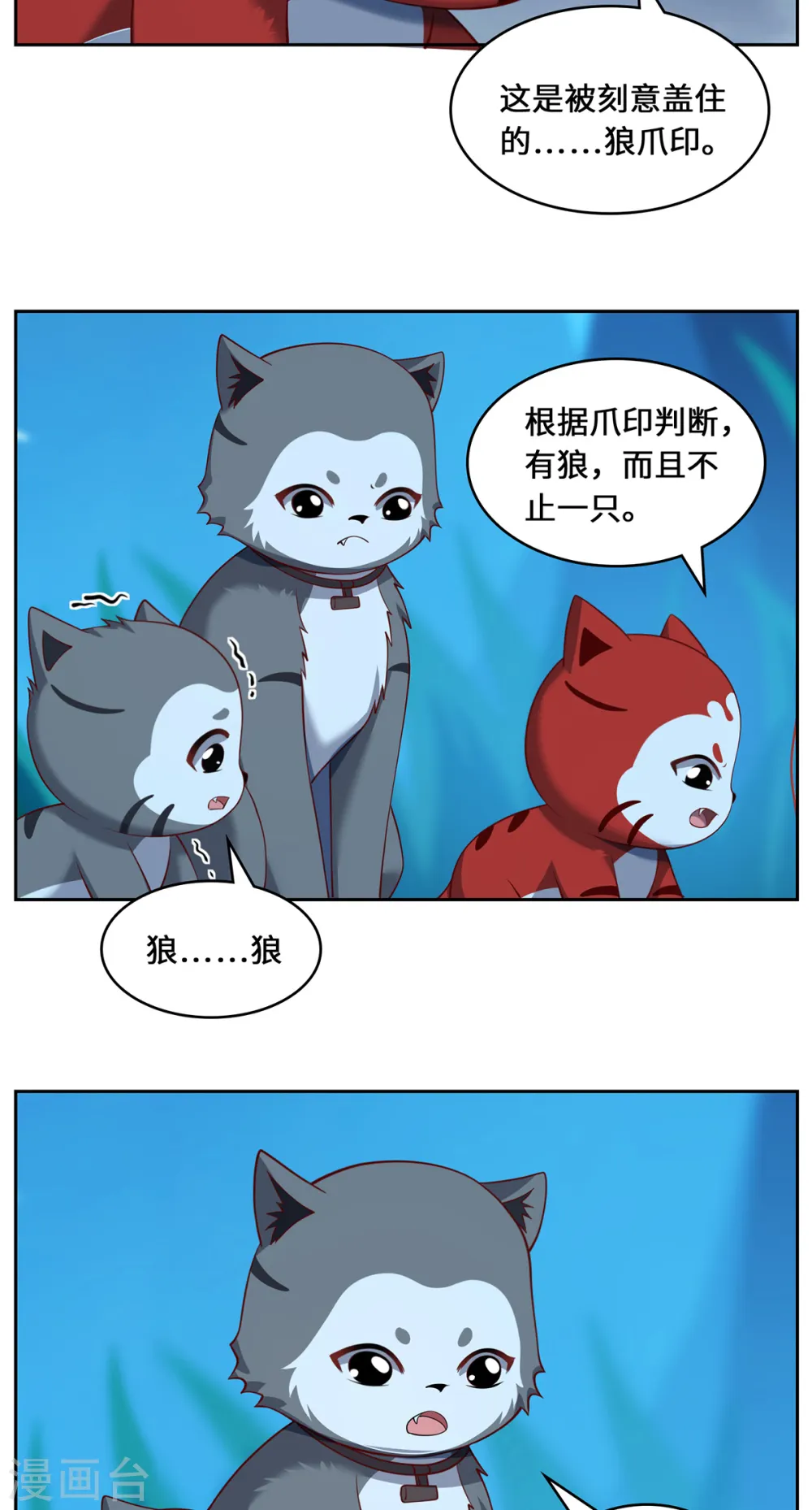 第100话 迎战 第33页
