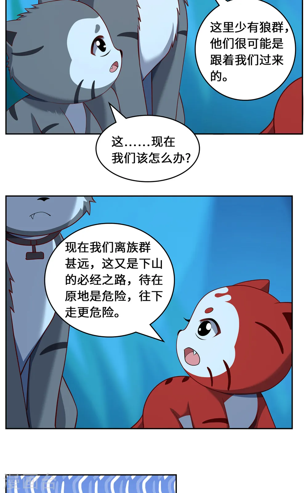 第100话 迎战 第34页