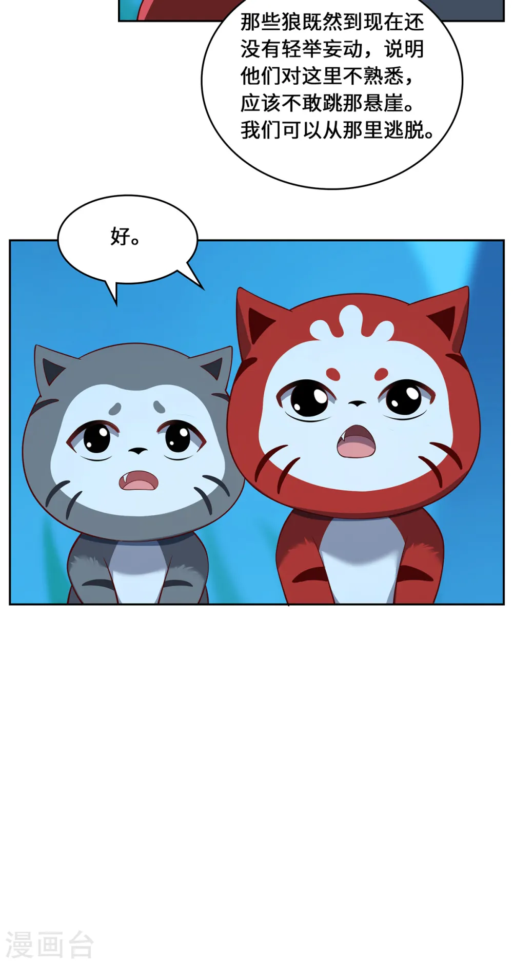 第100话 迎战 第36页