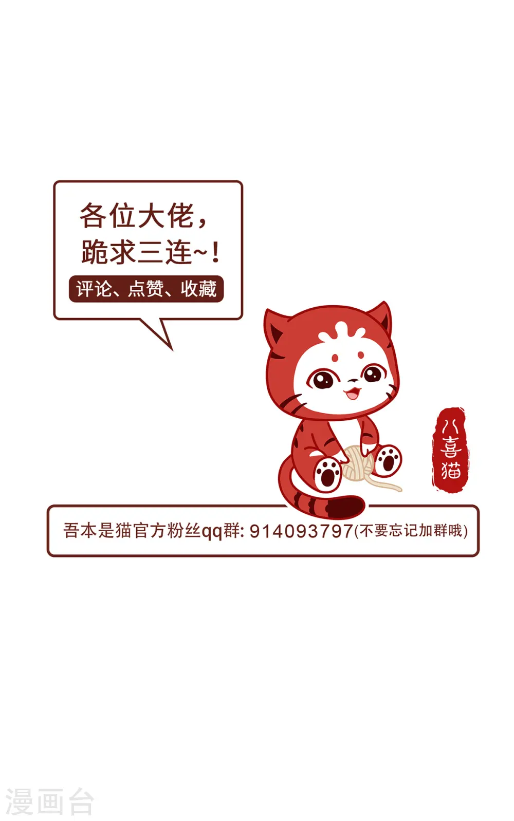第100话 迎战 第37页