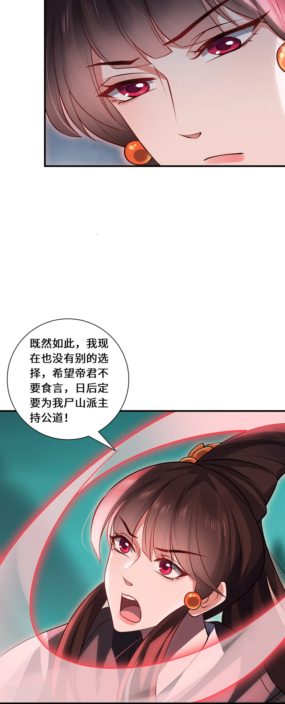 第99话 硝烟 第11页
