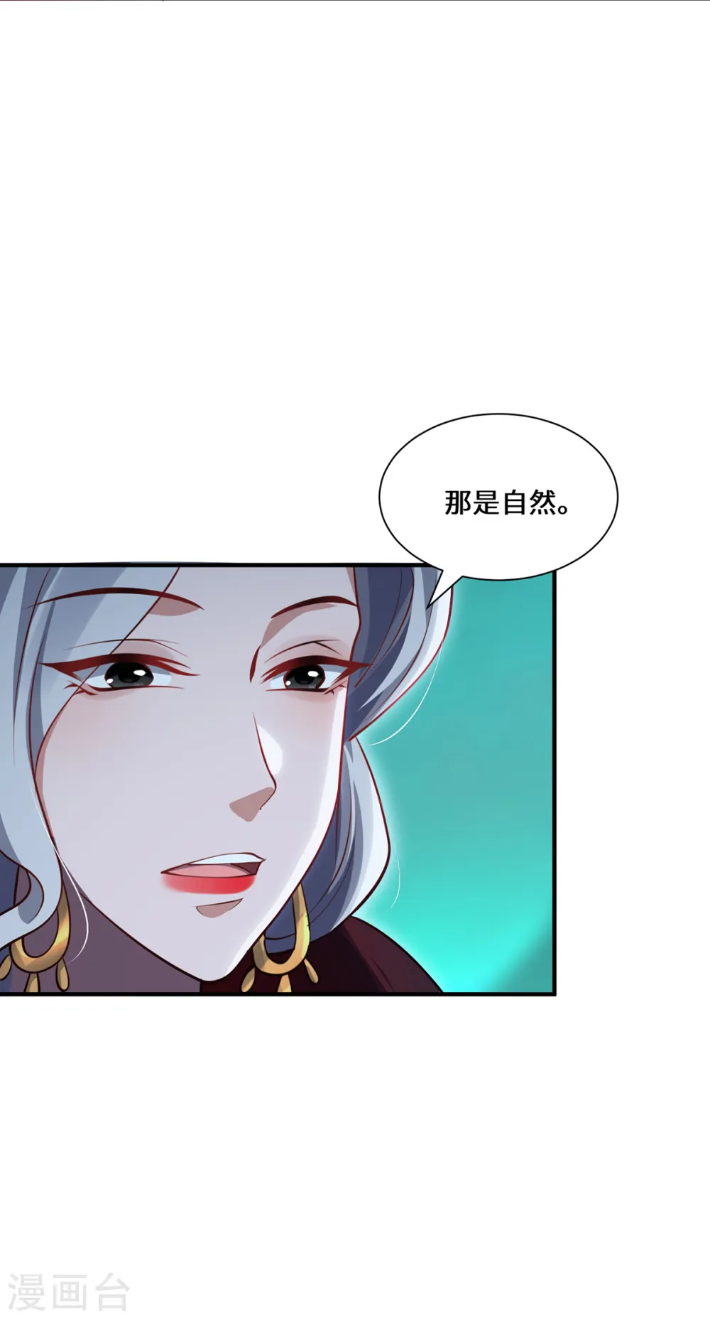 第99话 硝烟 第12页