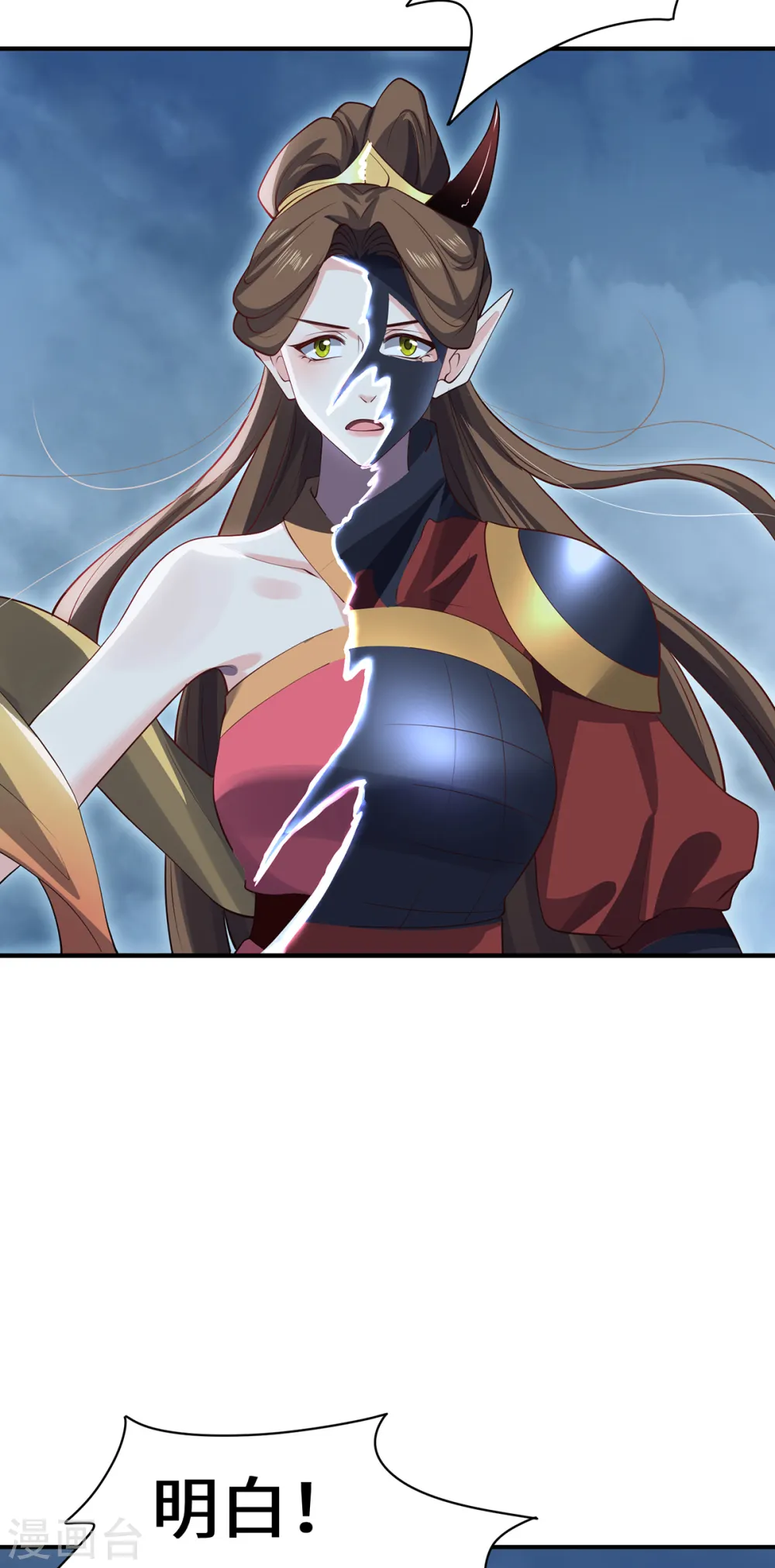 第99话 硝烟 第26页