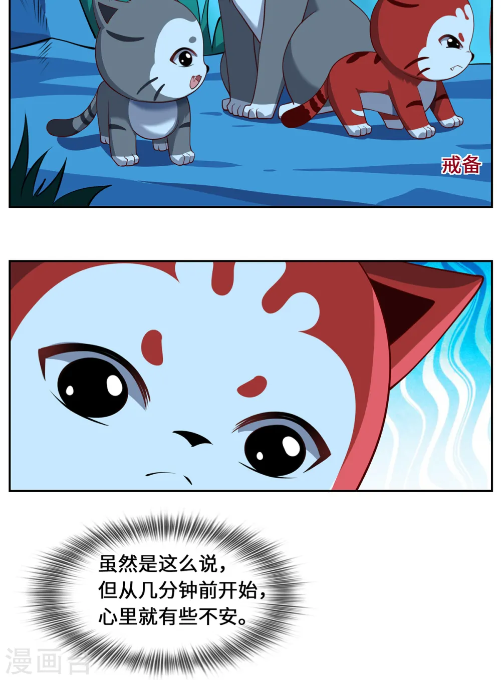 第99话 硝烟 第32页