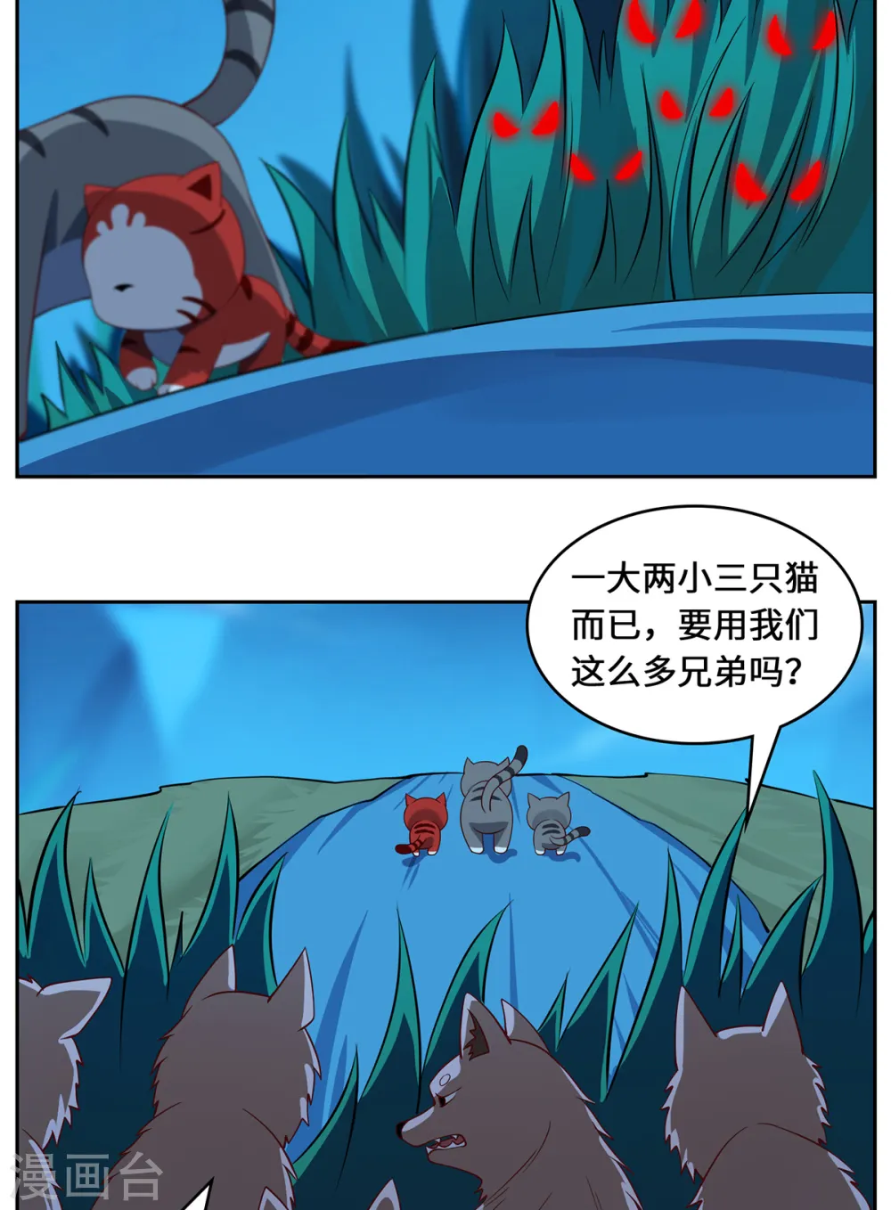 第99话 硝烟 第36页