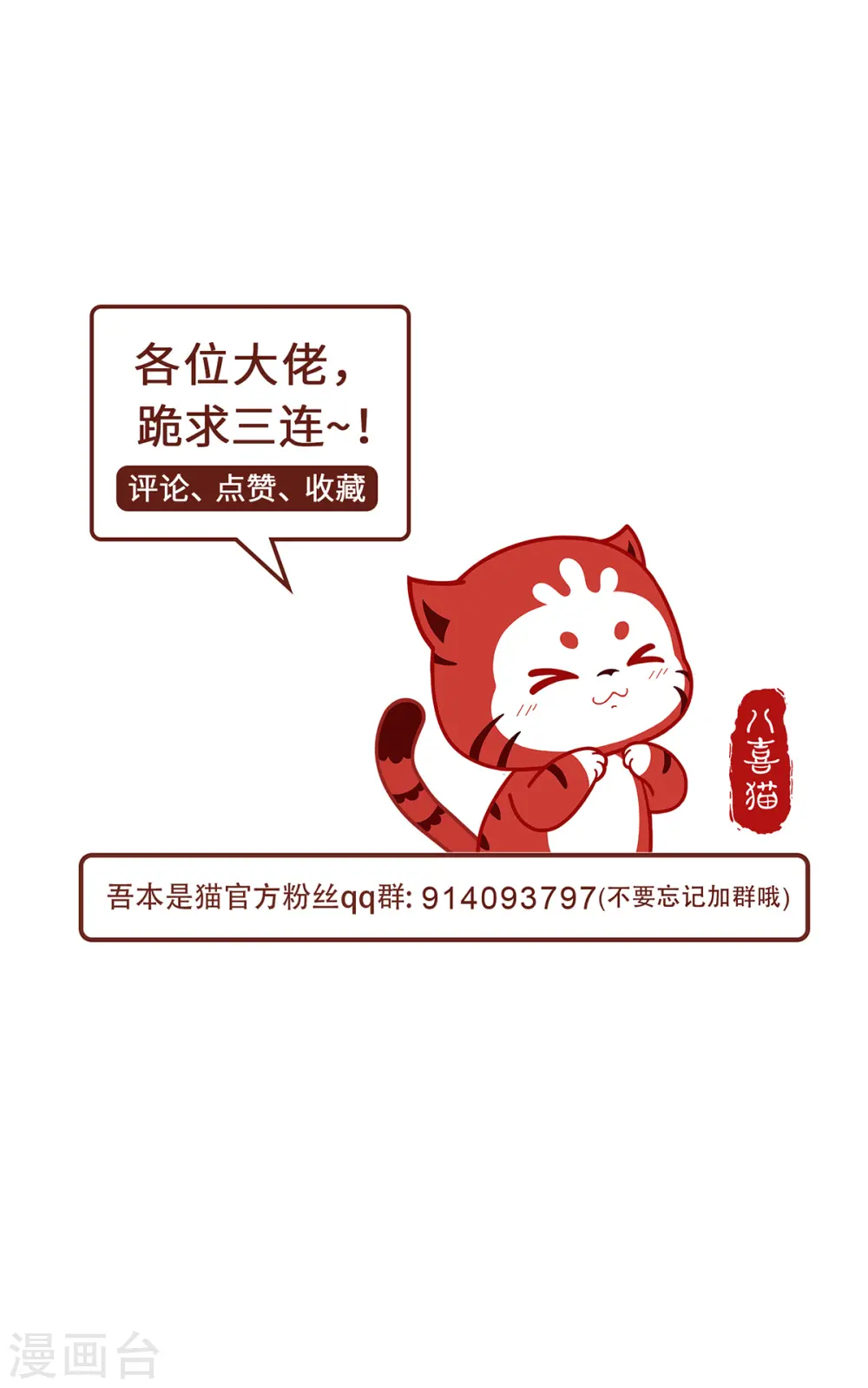 第98话 上钩 第43页