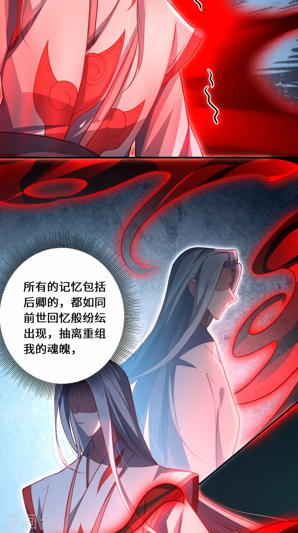 第96话 神识之争 第10页