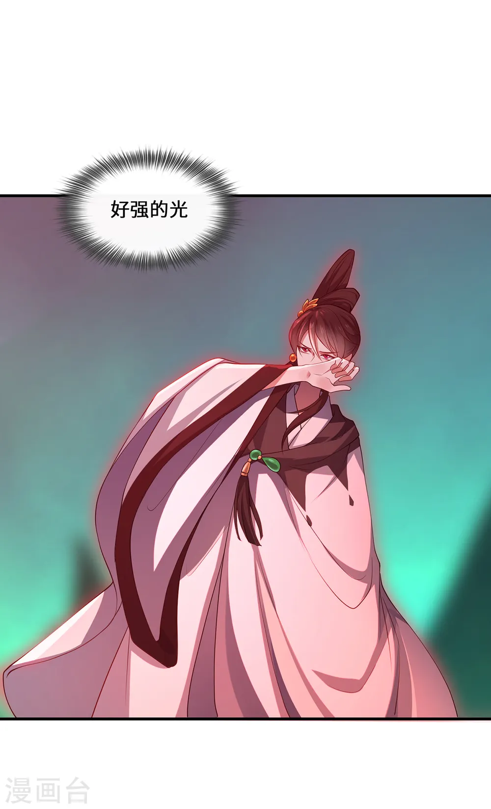 第96话 神识之争 第17页