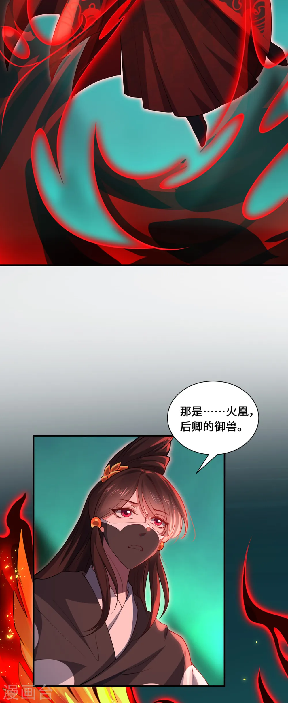 第96话 神识之争 第20页