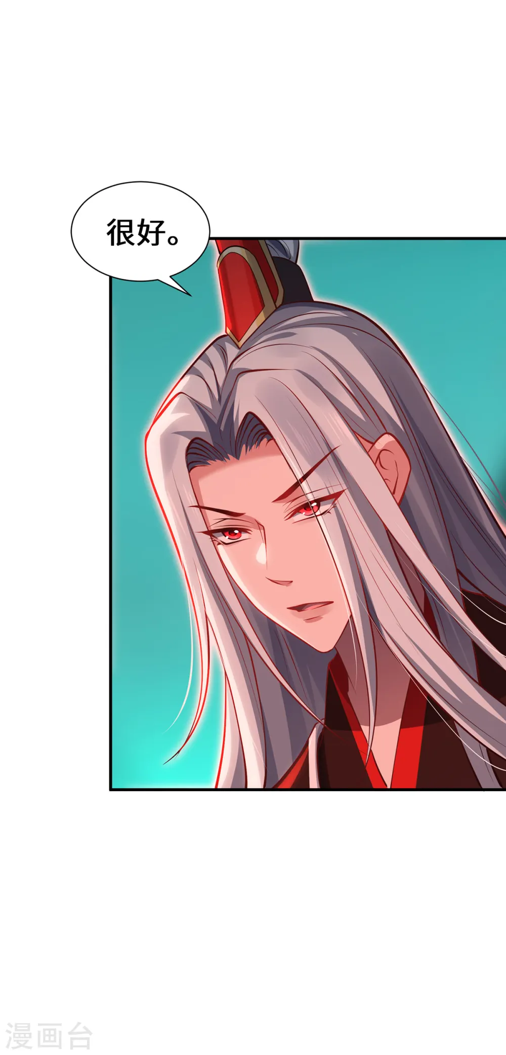 第96话 神识之争 第22页