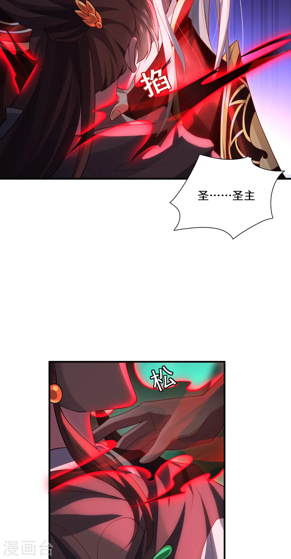 第96话 神识之争 第25页