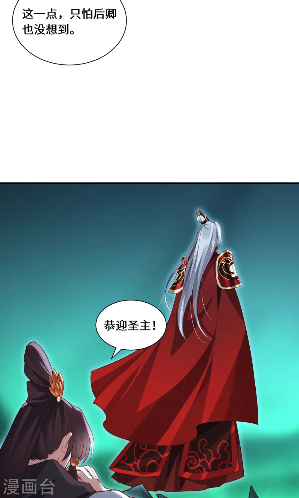 第96话 神识之争 第30页