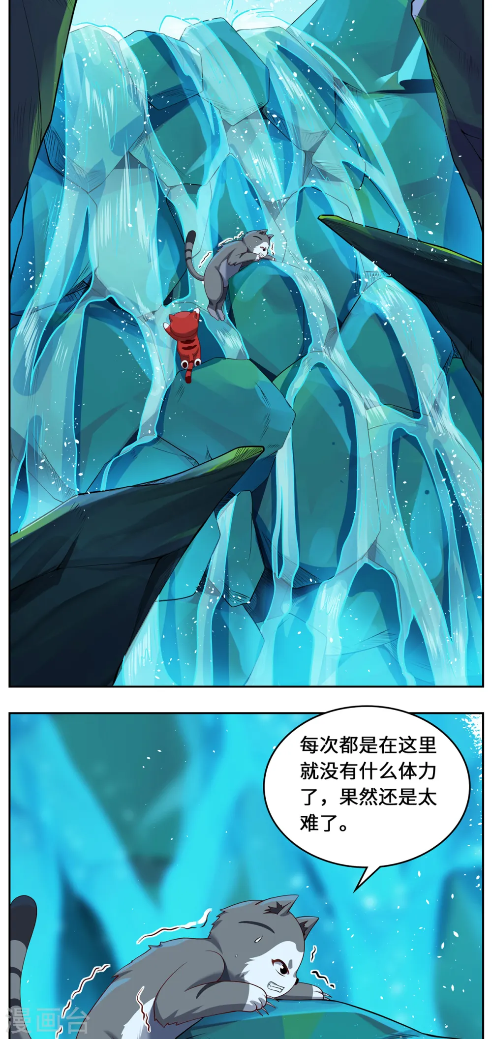 第96话 神识之争 第34页