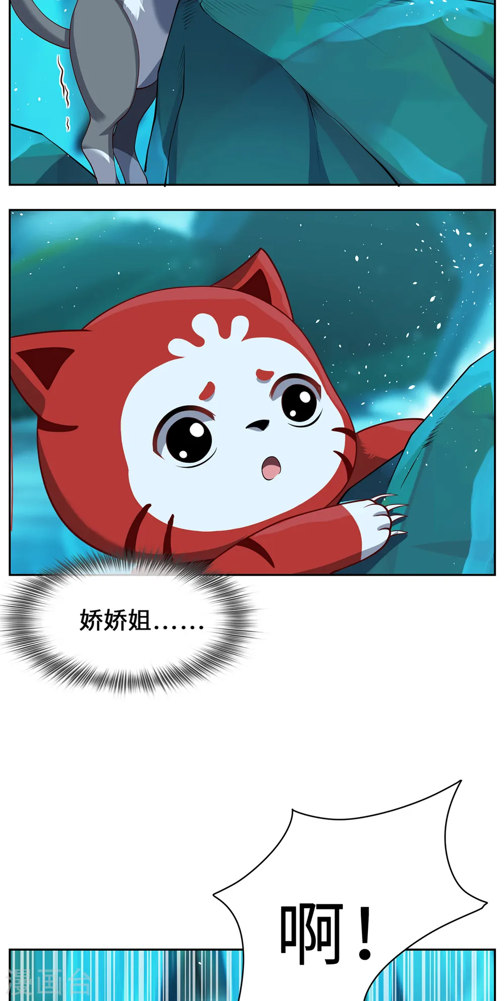 第96话 神识之争 第35页