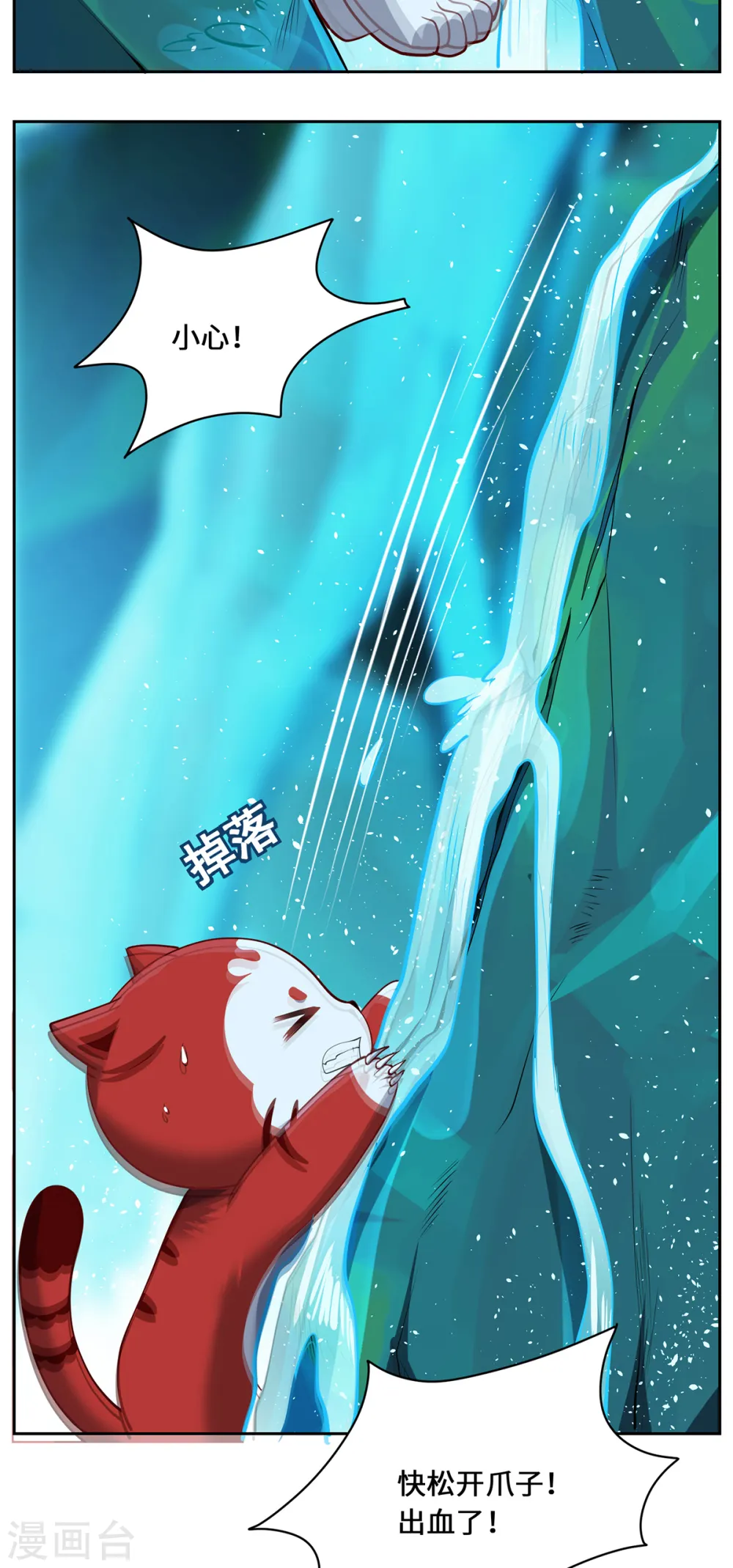第96话 神识之争 第39页