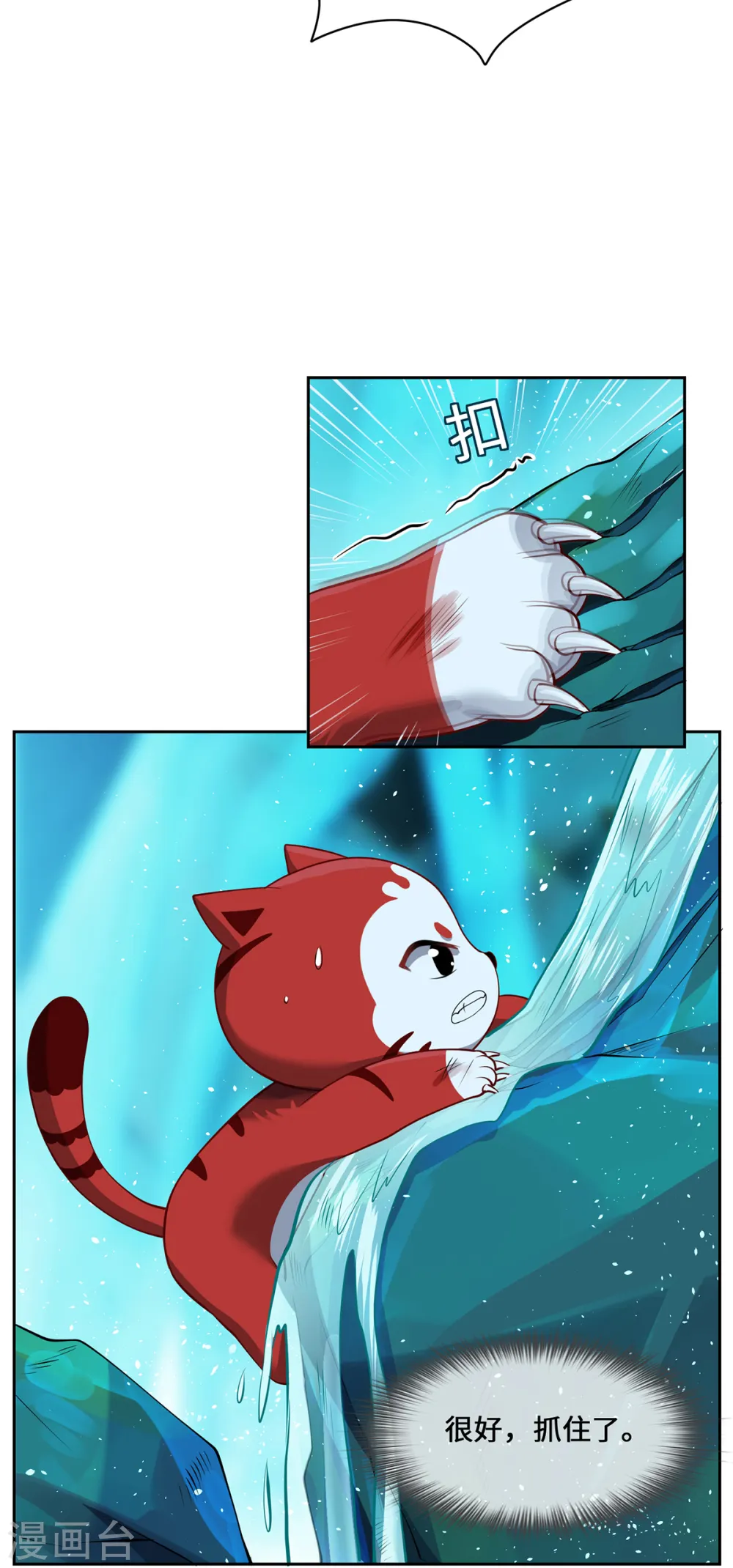 第96话 神识之争 第40页