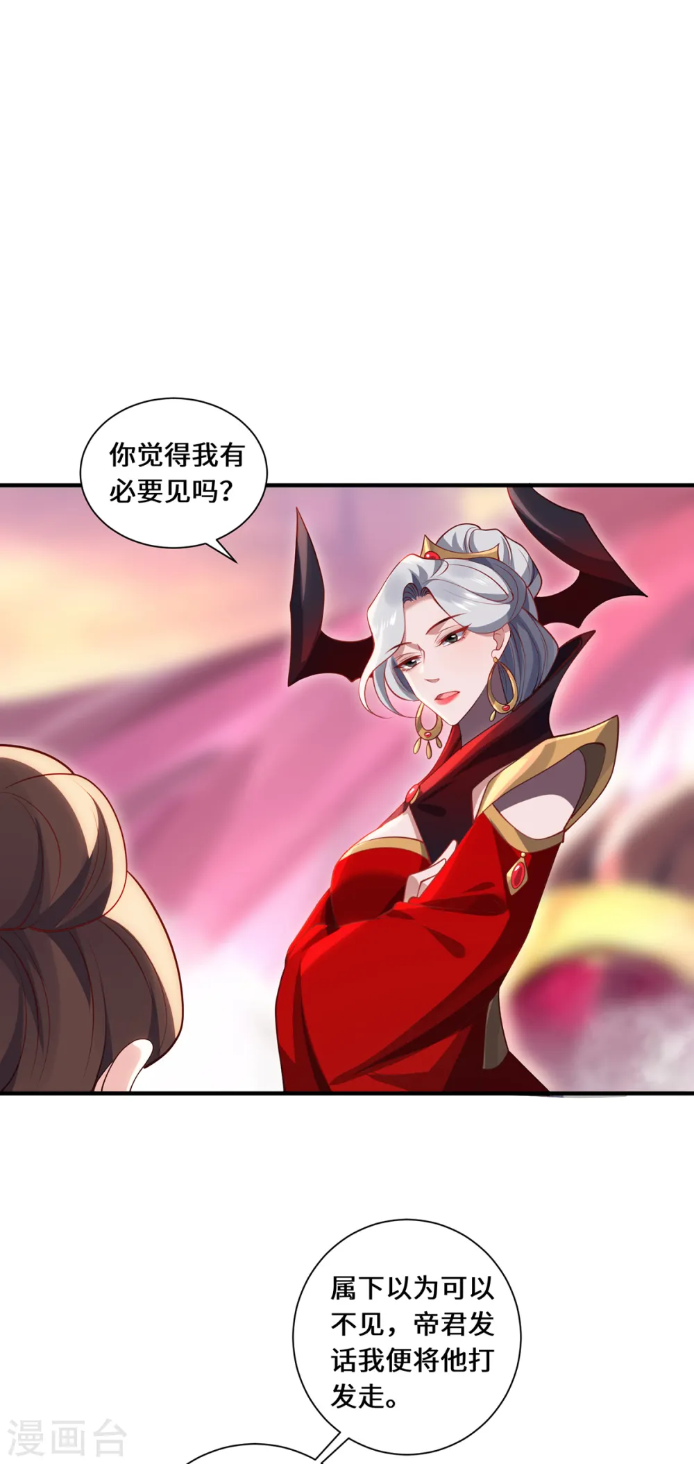 第95话 野心 第3页