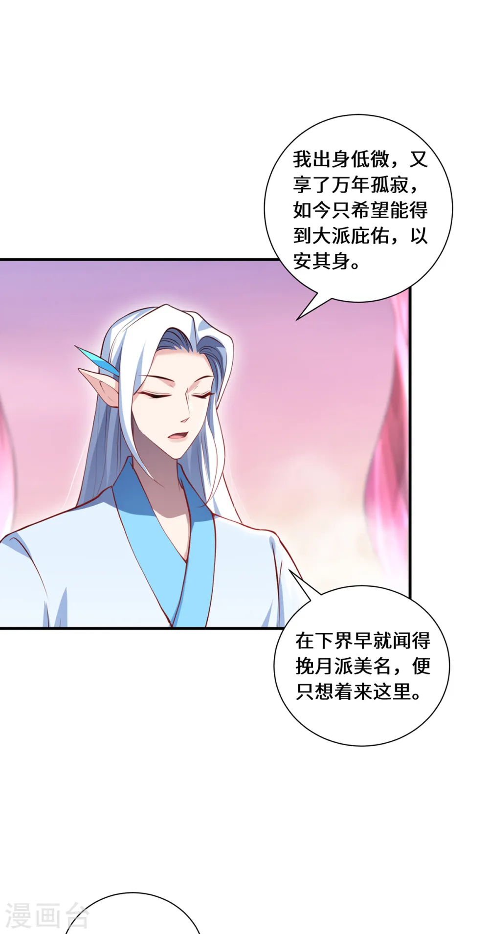 第95话 野心 第13页