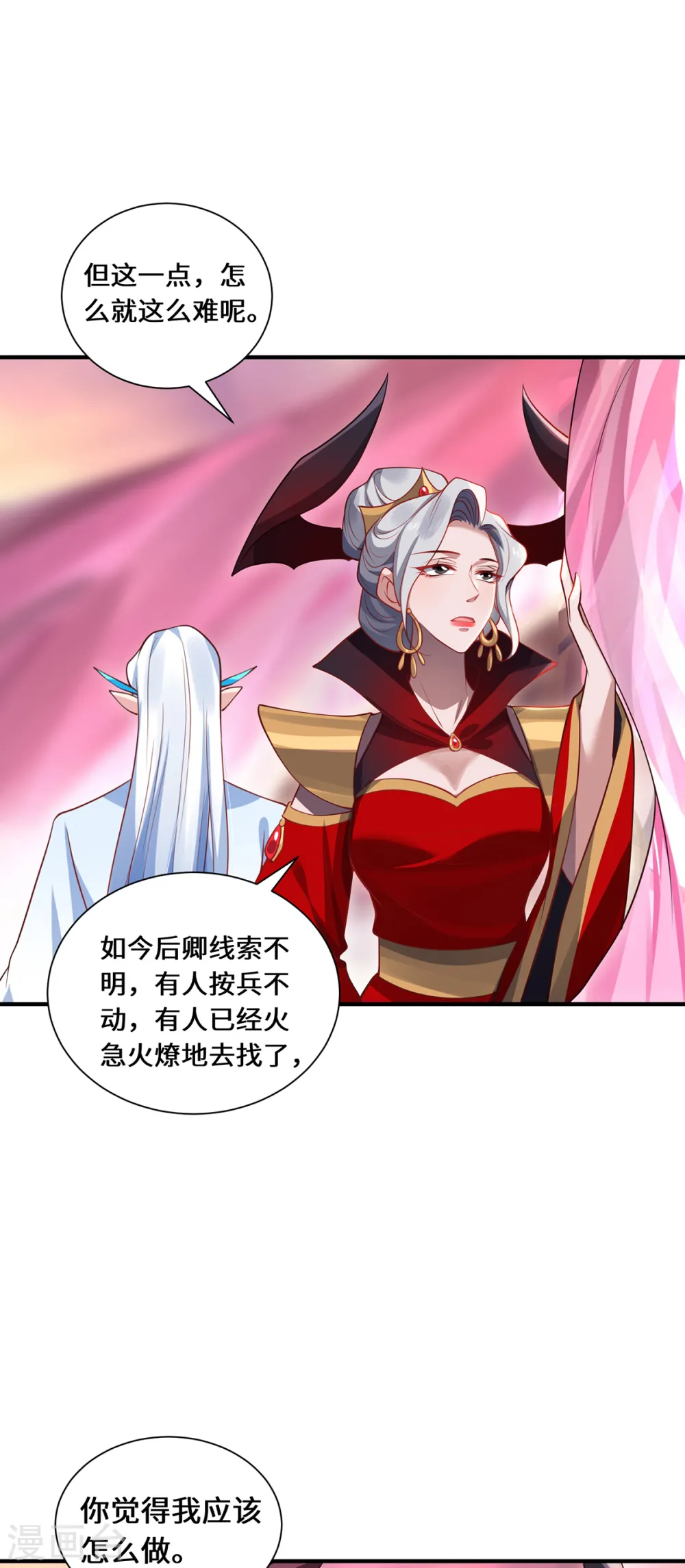 第95话 野心 第21页