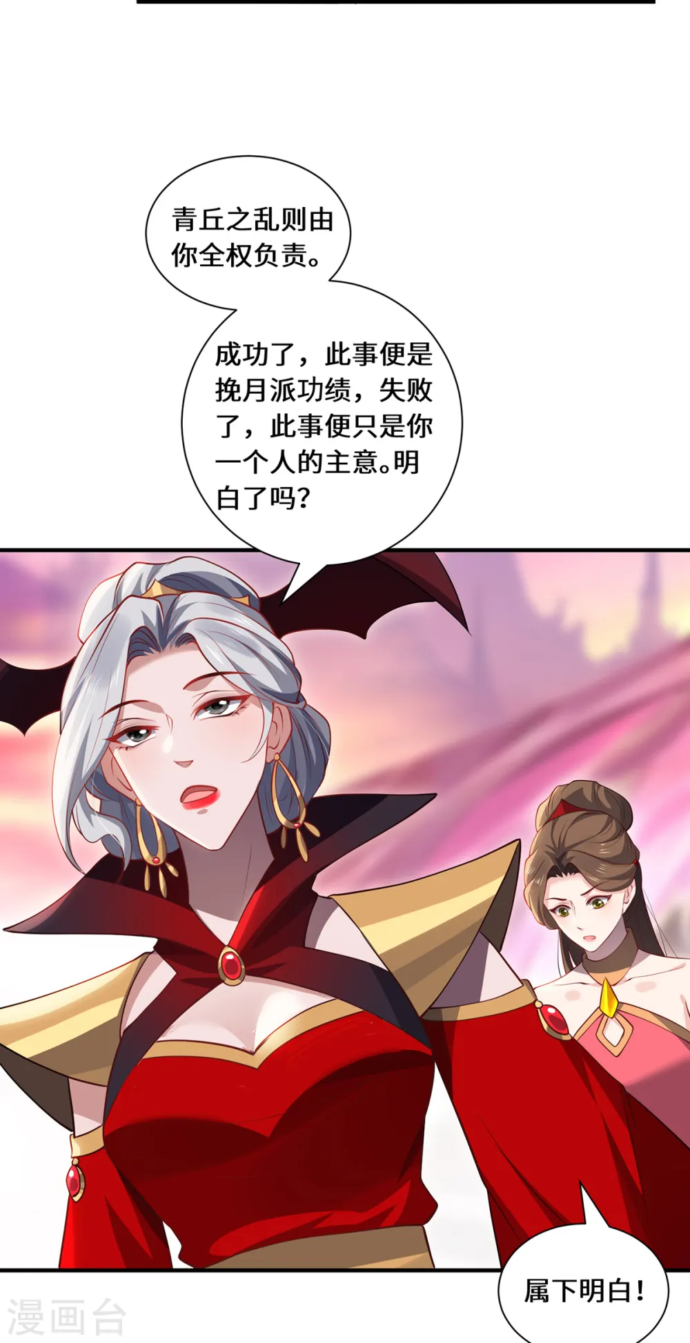 第95话 野心 第30页