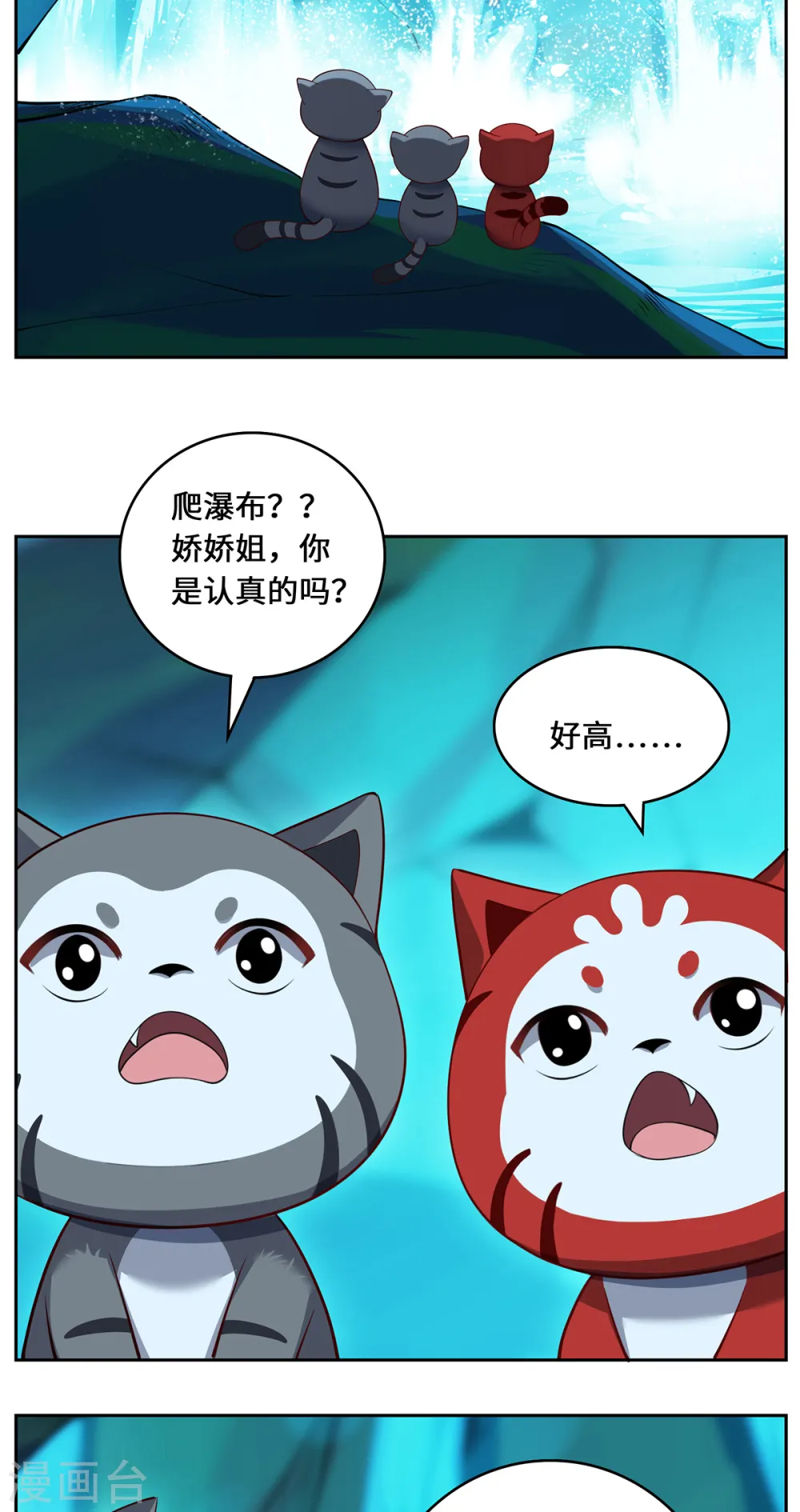 第95话 野心 第35页