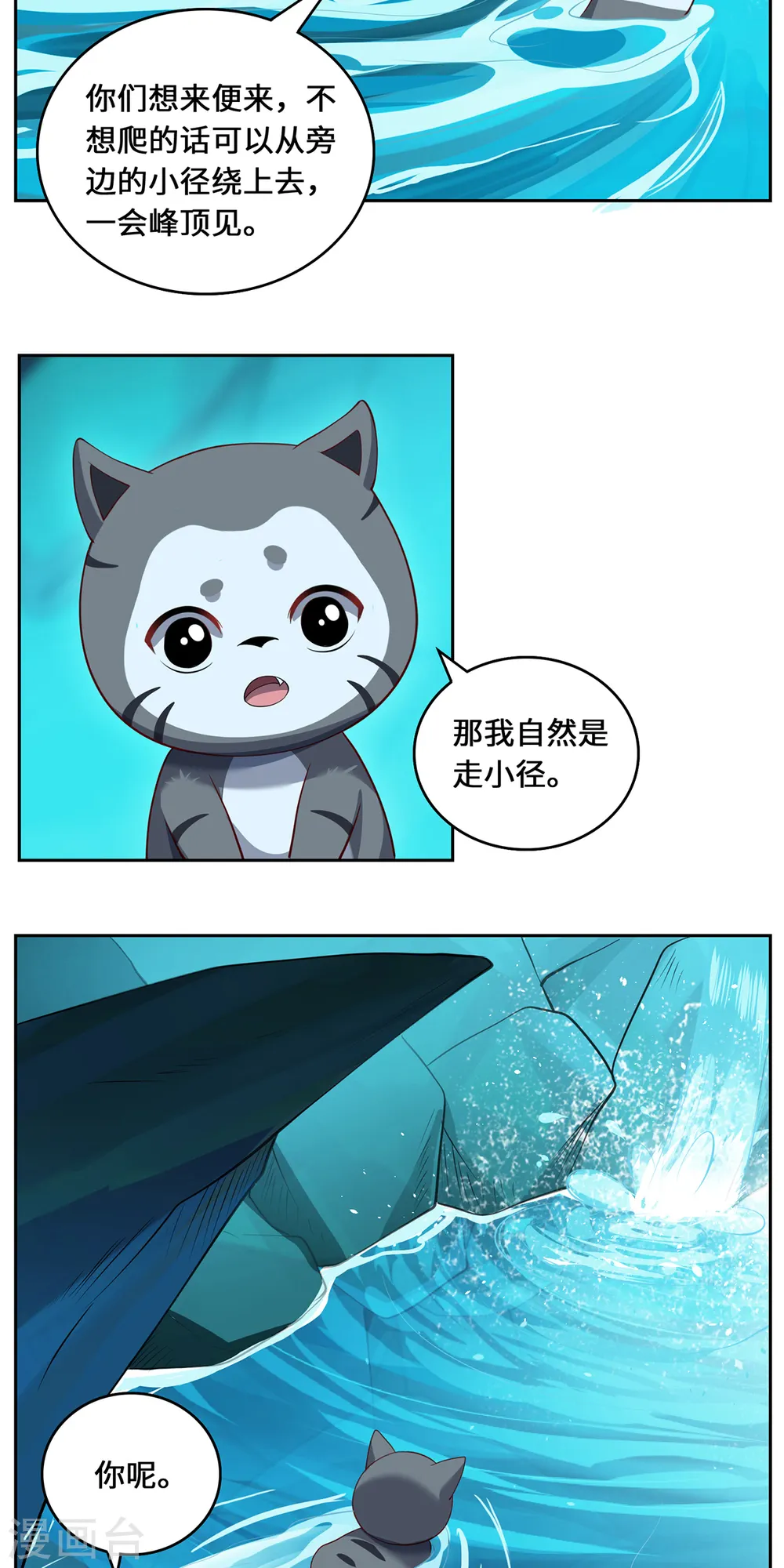 第95话 野心 第38页