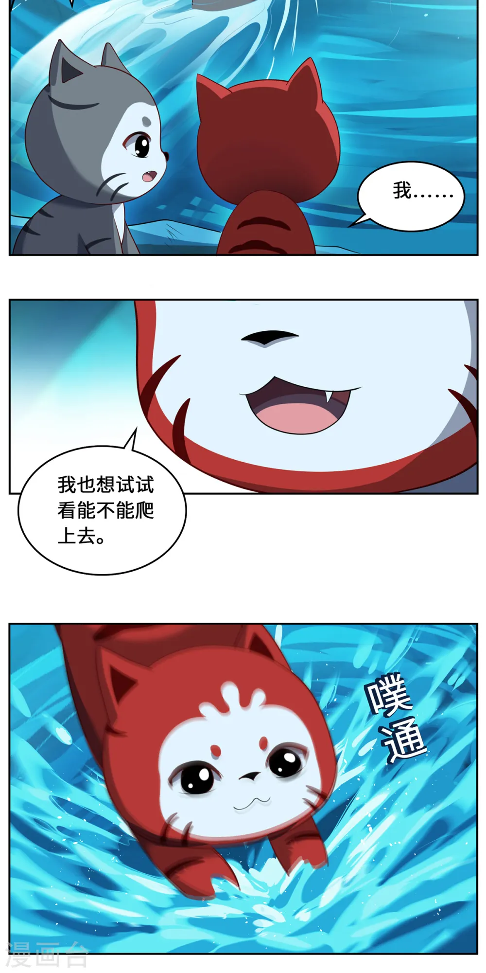 第95话 野心 第39页