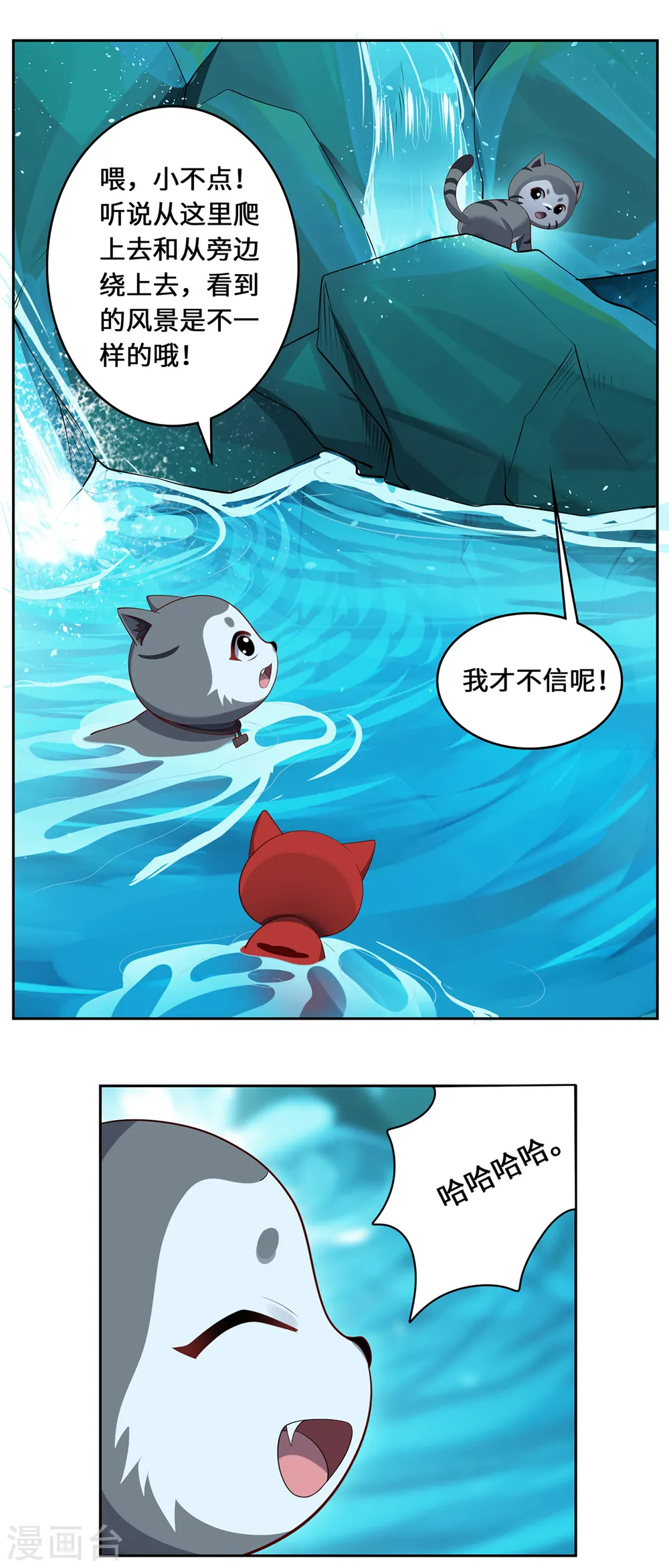 第95话 野心 第40页