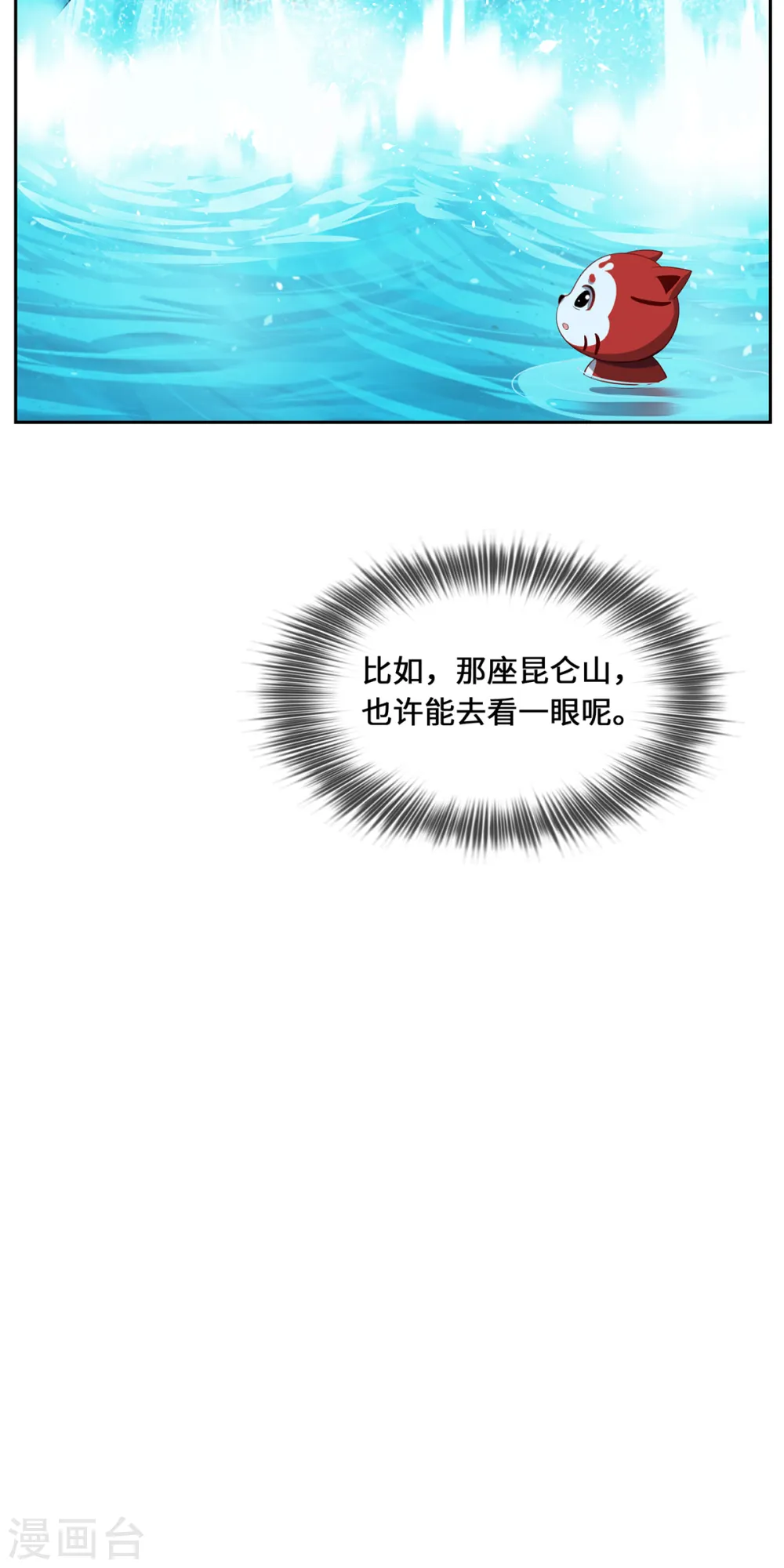 第95话 野心 第42页
