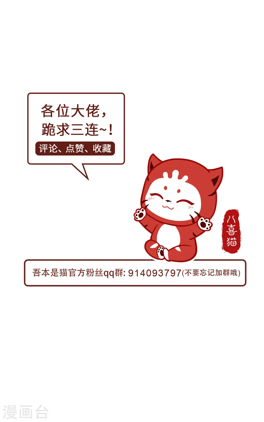 第95话 野心 第43页