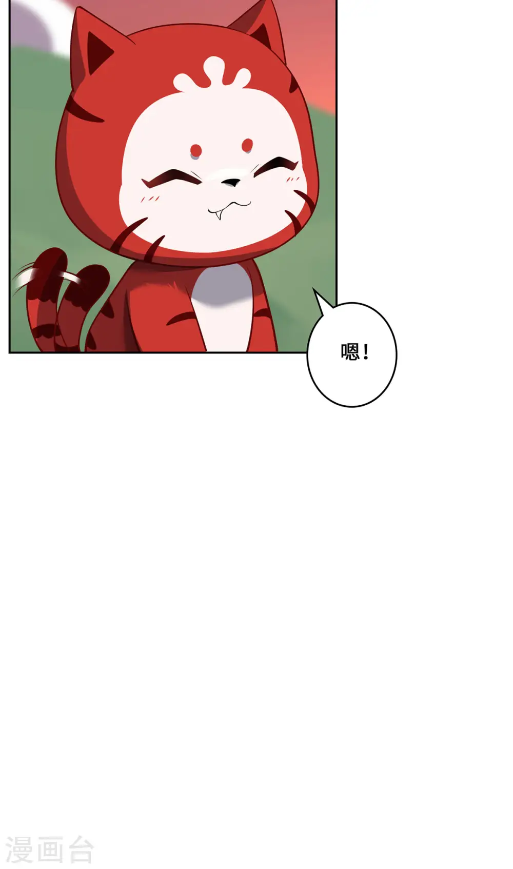 第93话 部署计划 第37页