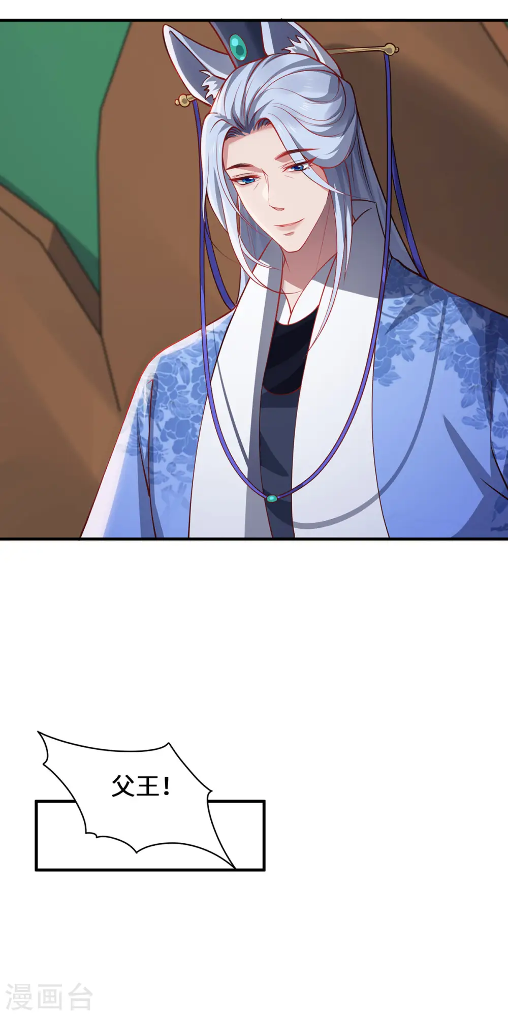 第89话 试探 第15页