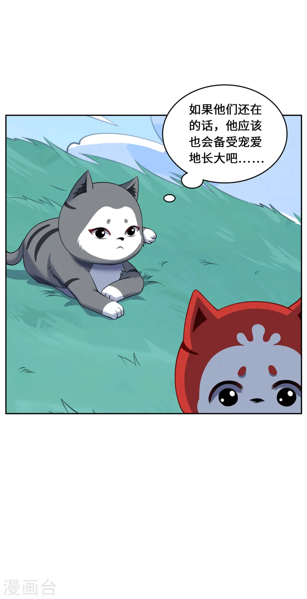 第89话 试探 第40页