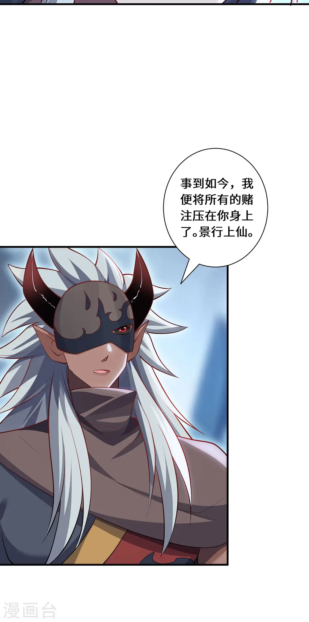 第87话 心魂 第10页