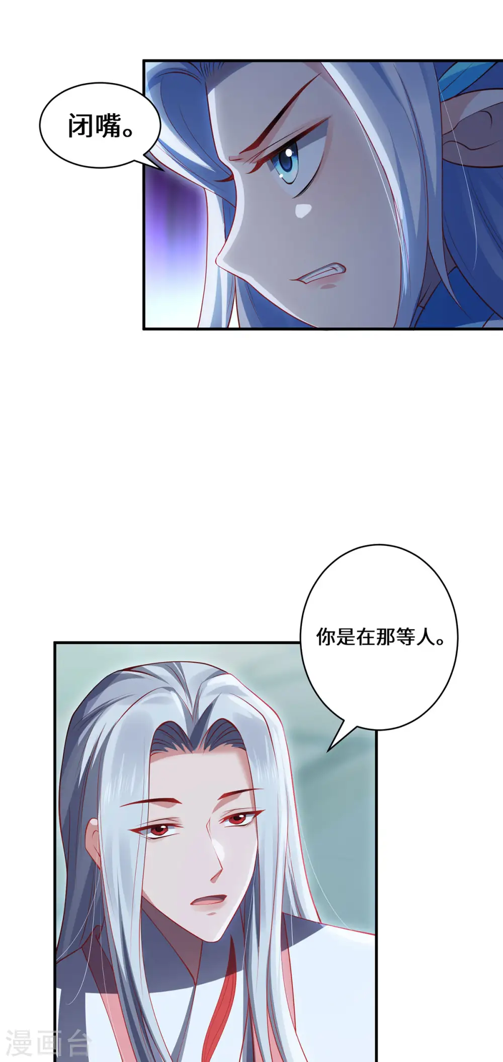 第79话 威胁 第22页