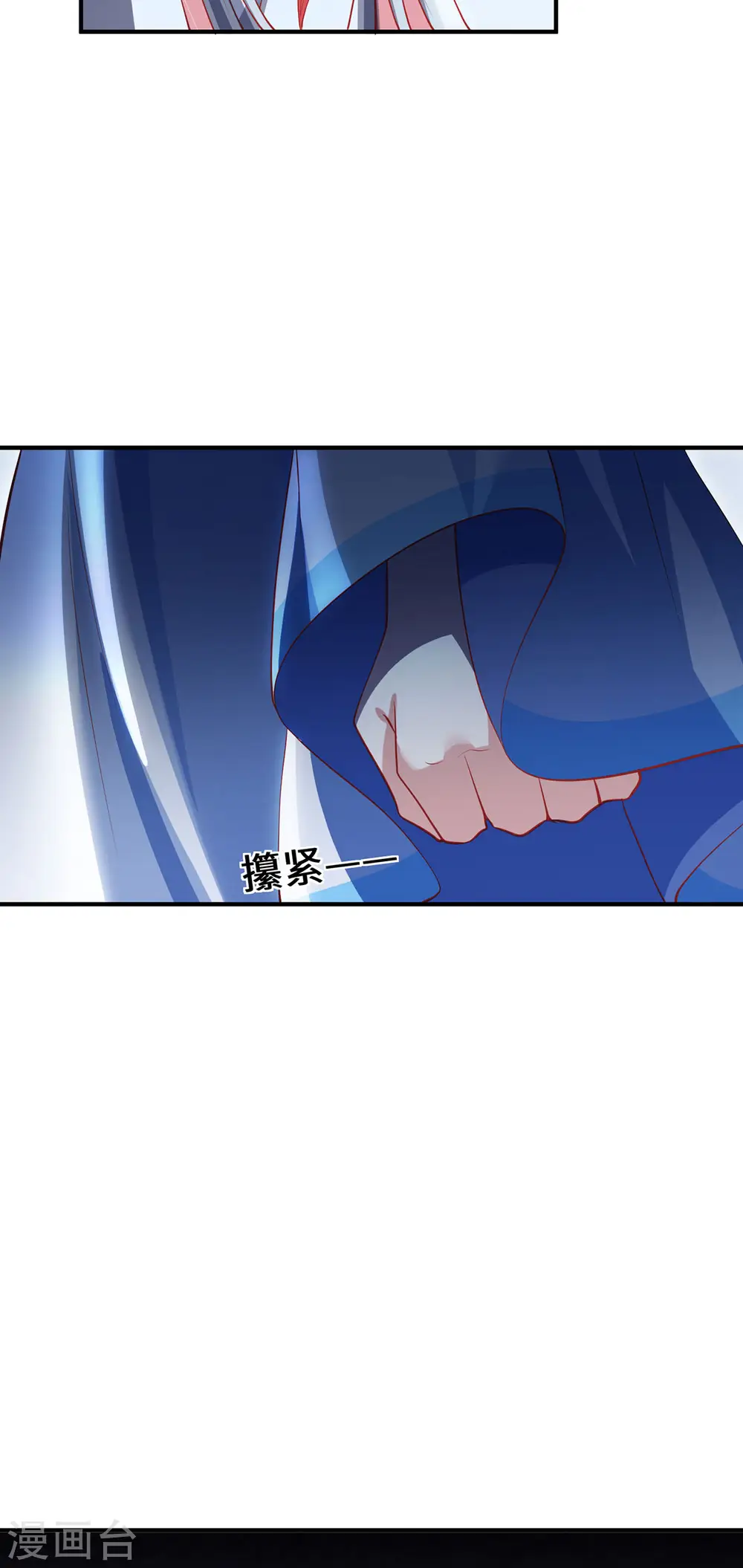 第79话 威胁 第23页